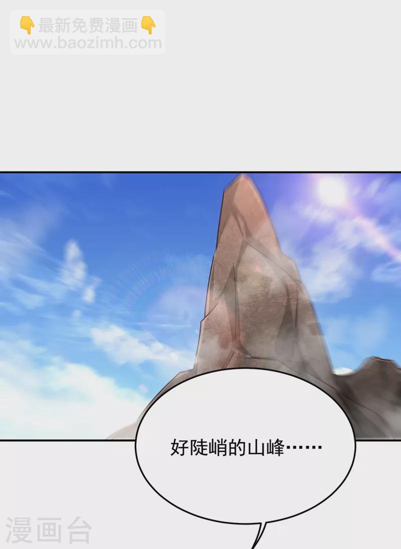 第193话 我来给你暖床-第197话