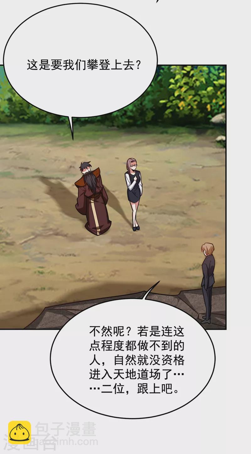 第193话 我来给你暖床-第197话