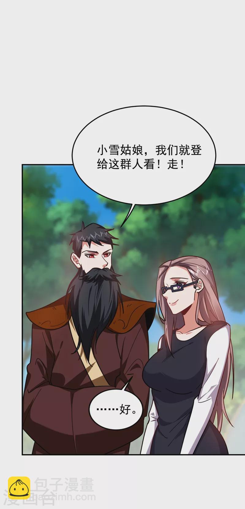 第193话 我来给你暖床-第197话