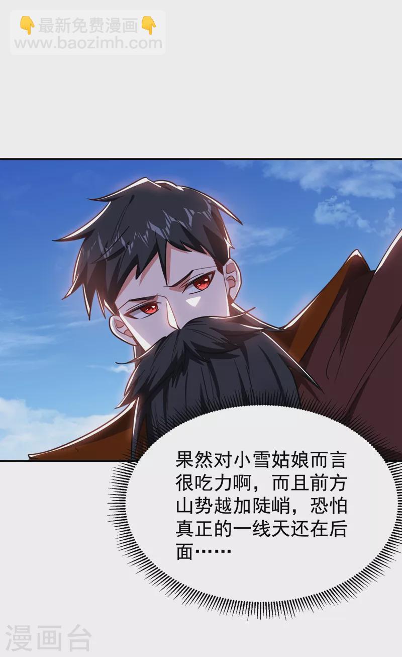 第193话 我来给你暖床-第197话