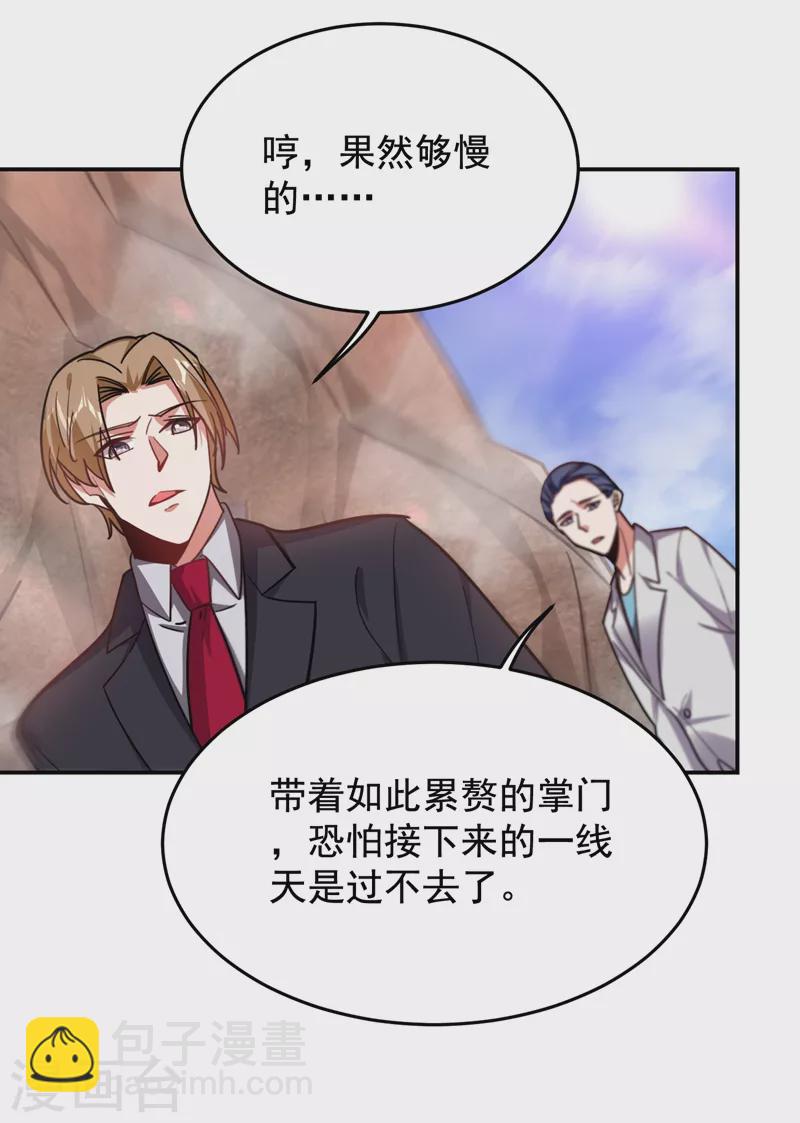 第193话 我来给你暖床-第197话