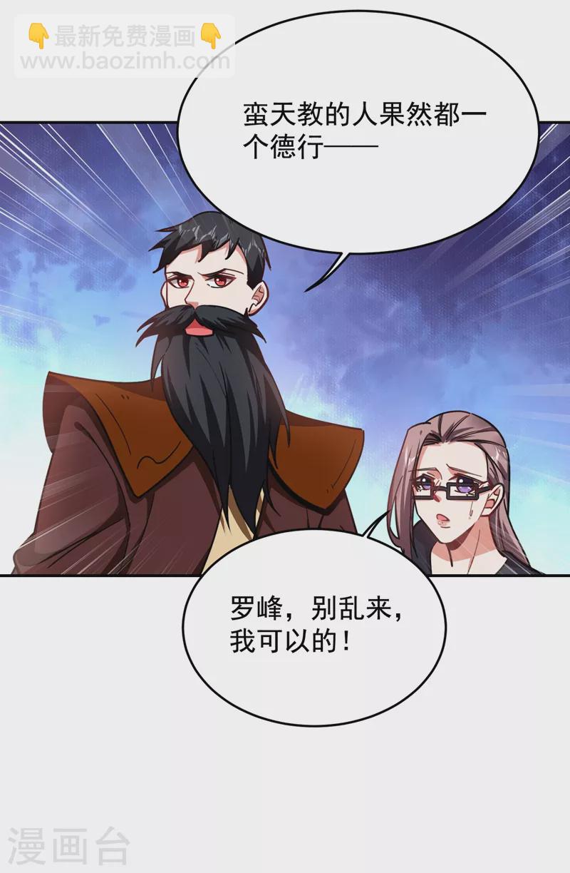 第193话 我来给你暖床-第197话