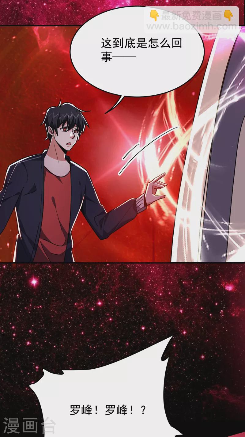 第193话 我来给你暖床-第197话