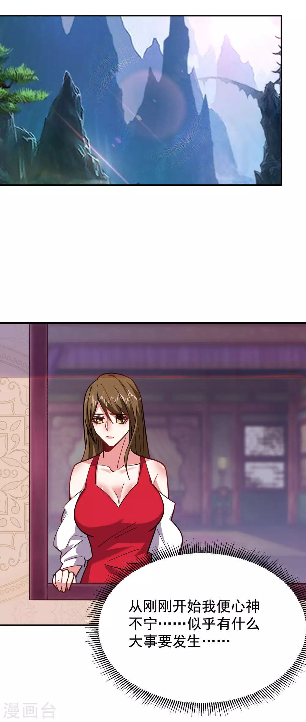 第195话 我们缘分已尽-第199话