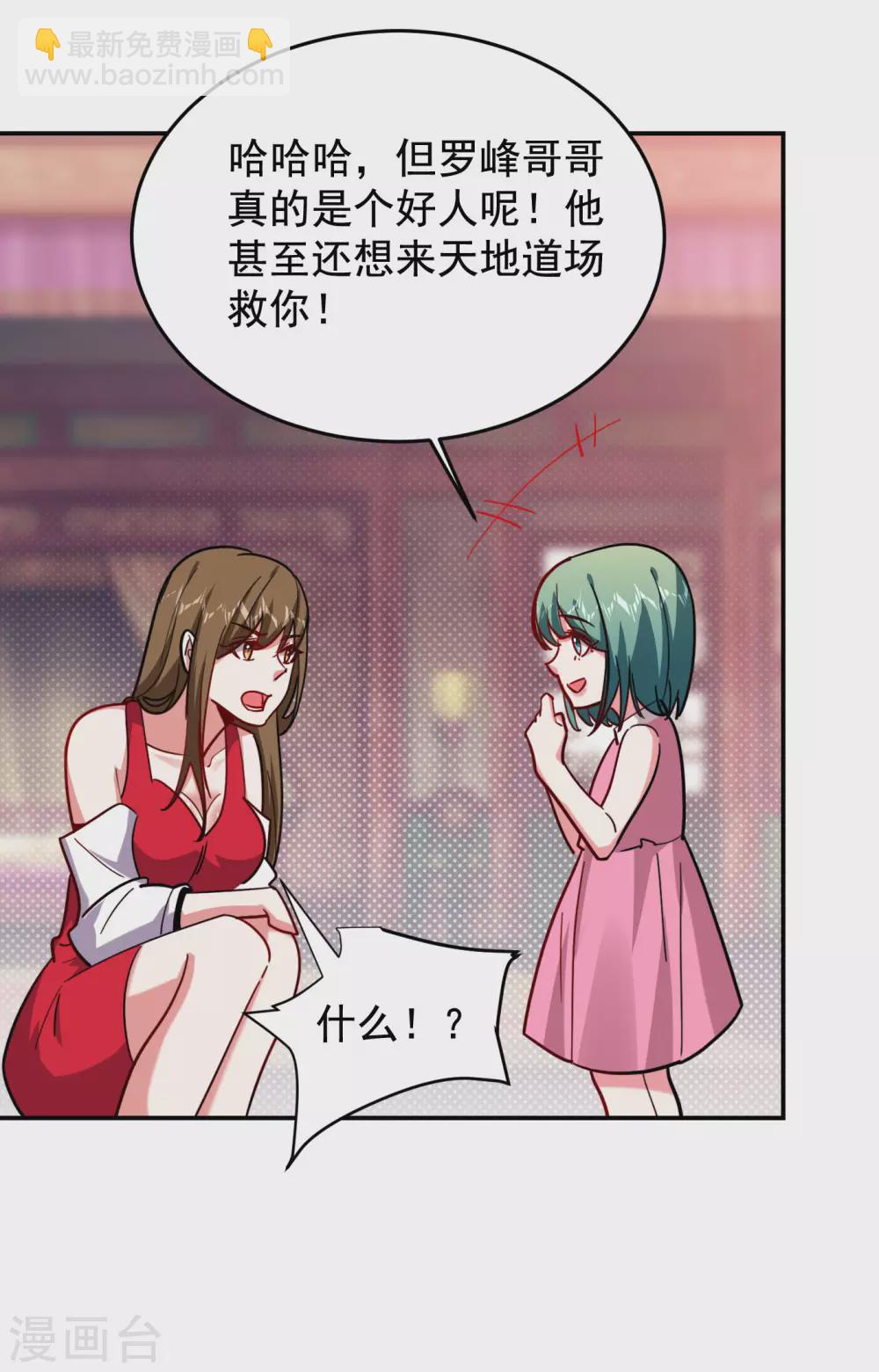 第195话 我们缘分已尽-第199话