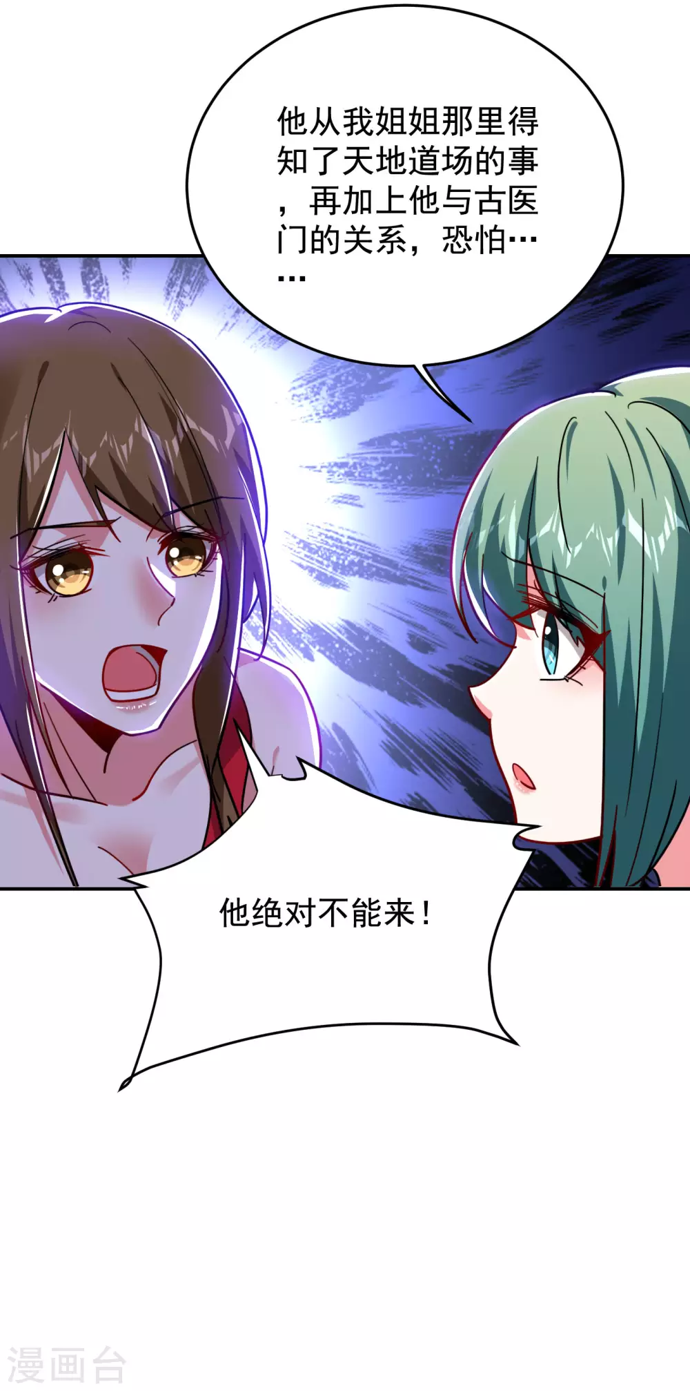 第195话 我们缘分已尽-第199话