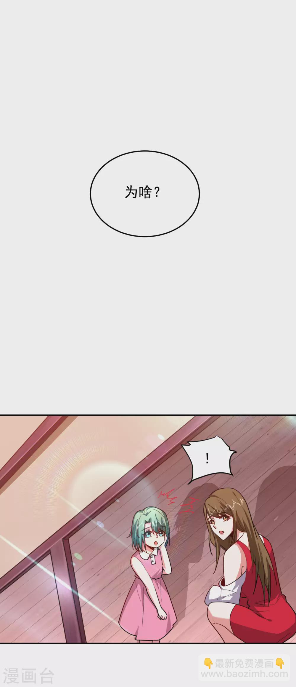 第195话 我们缘分已尽-第199话