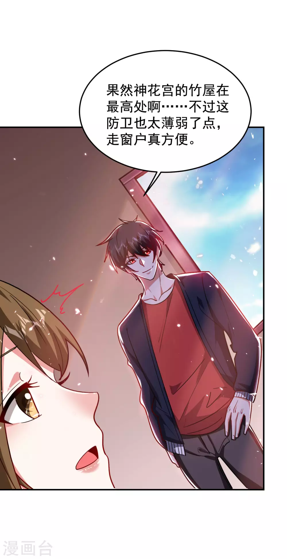 第195话 我们缘分已尽-第199话