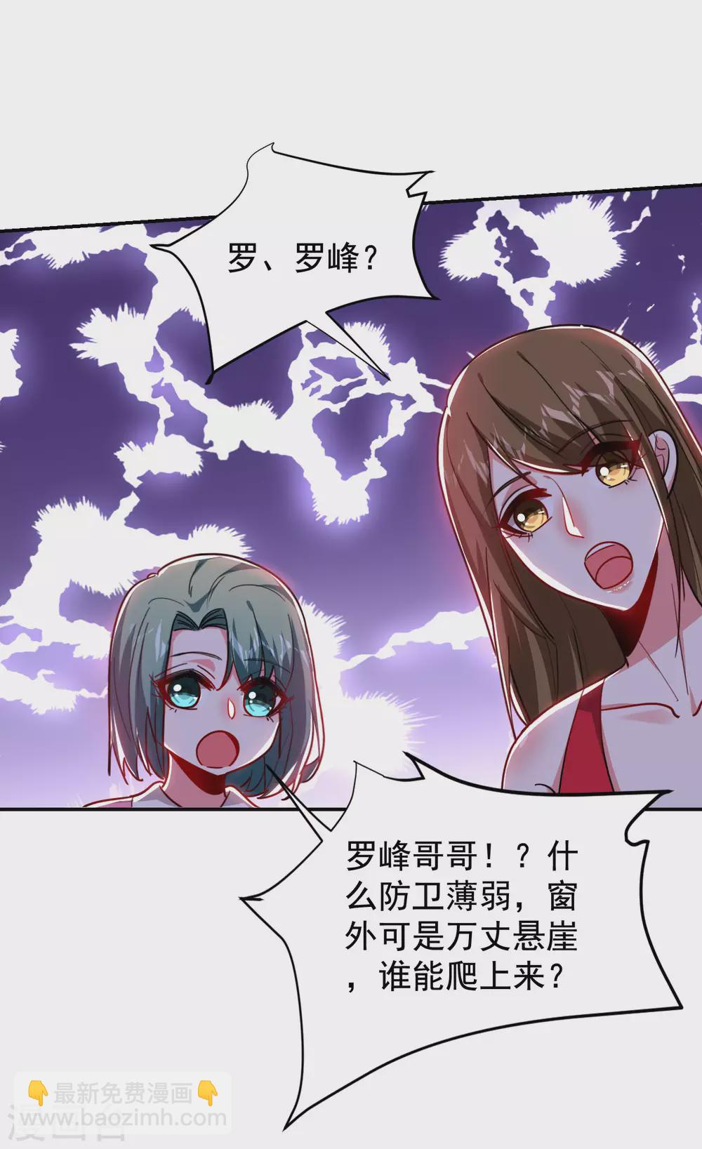 第195话 我们缘分已尽-第199话