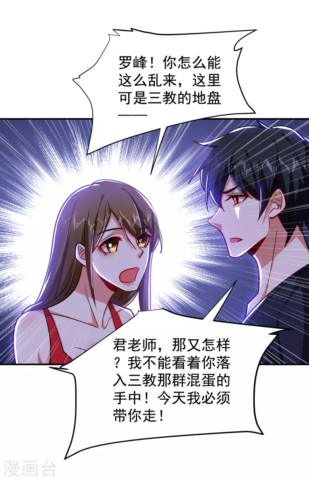 第195话 我们缘分已尽-第199话