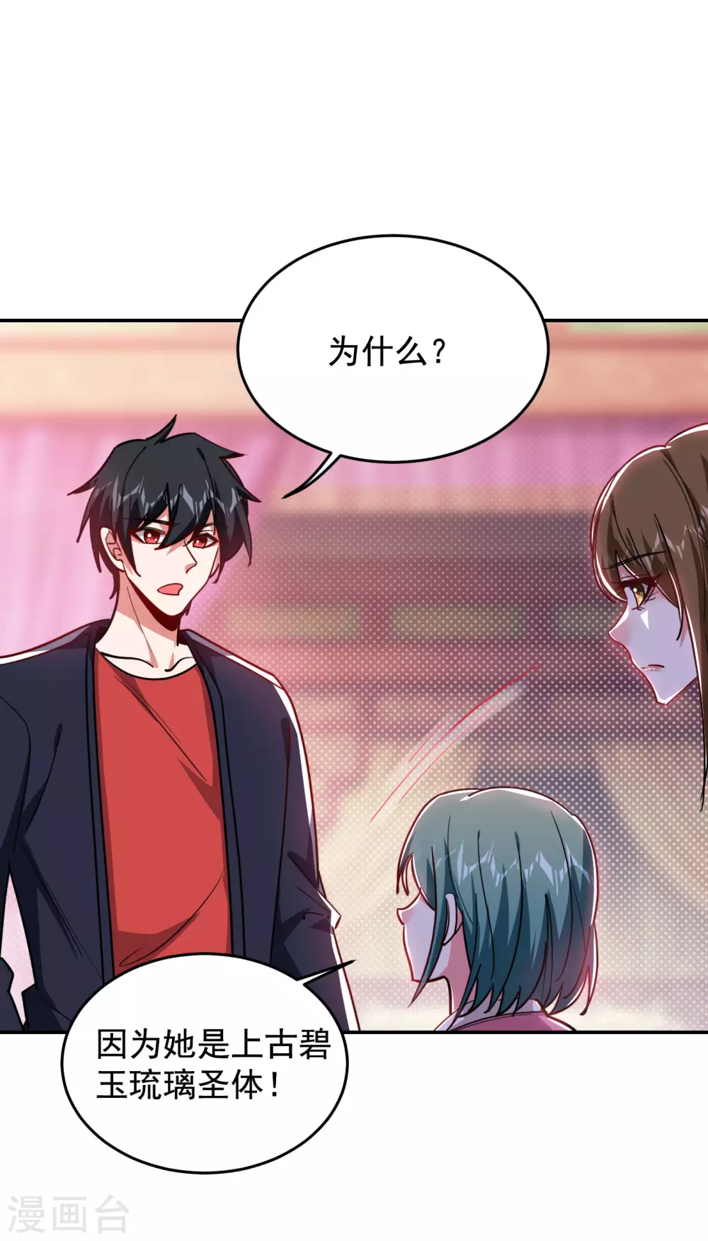 第195话 我们缘分已尽-第199话