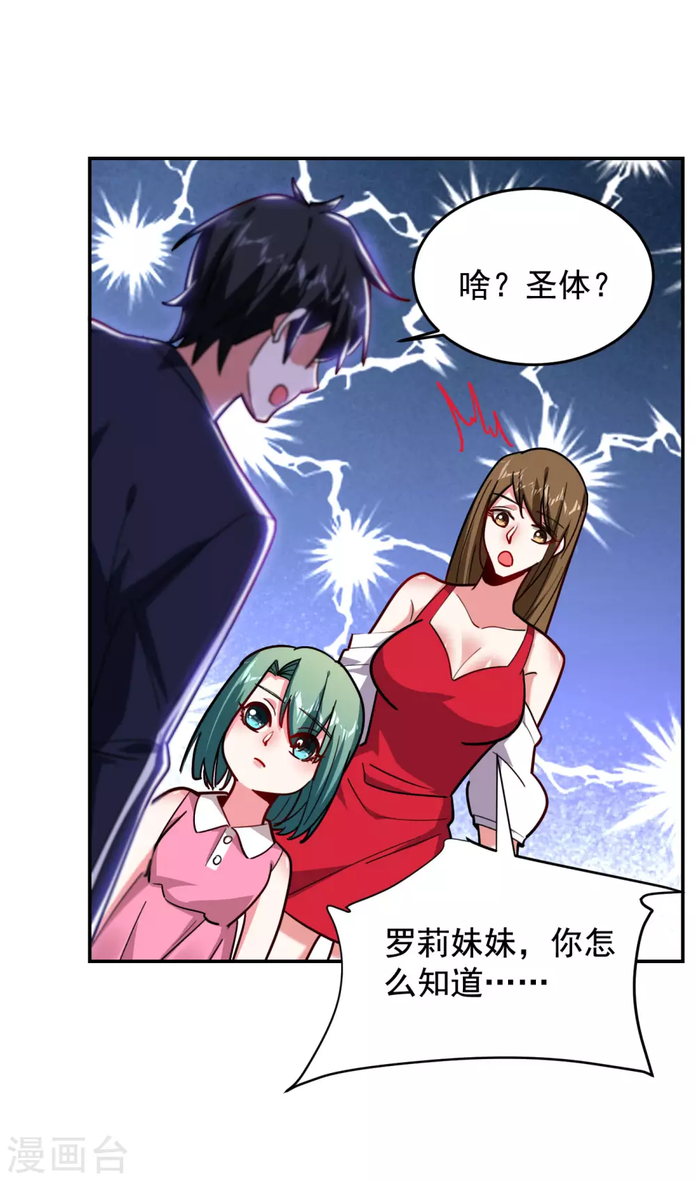第195话 我们缘分已尽-第199话