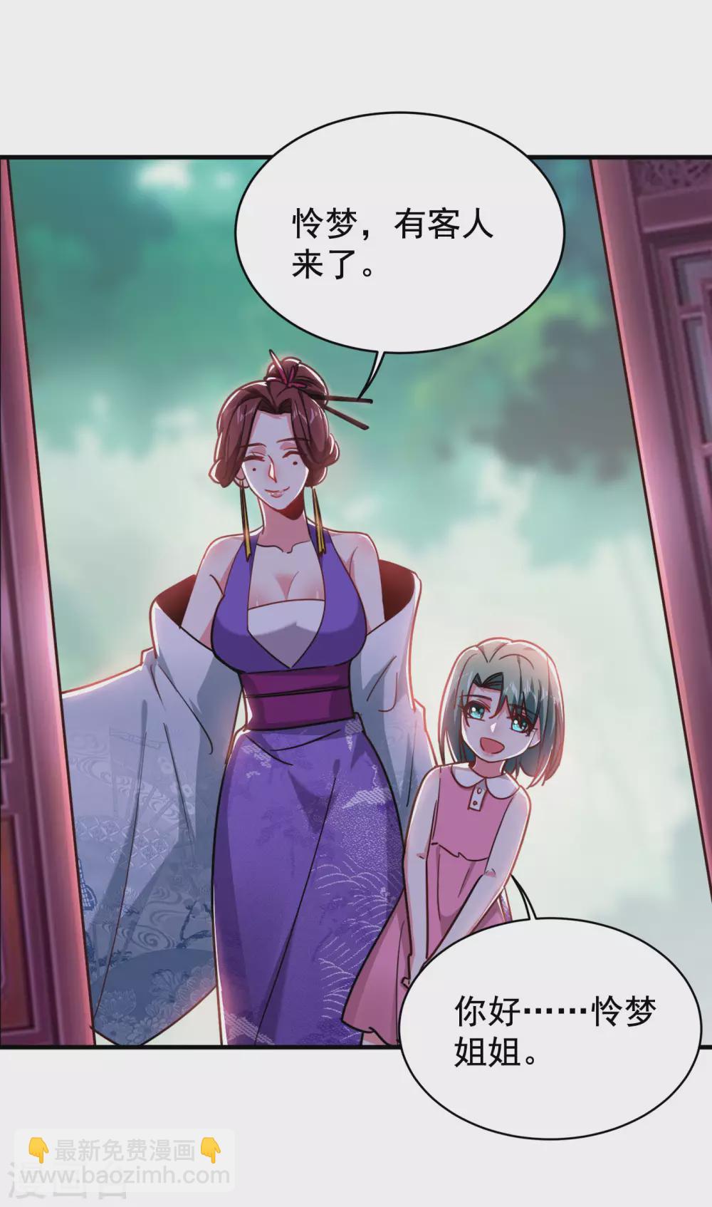 第195话 我们缘分已尽-第199话
