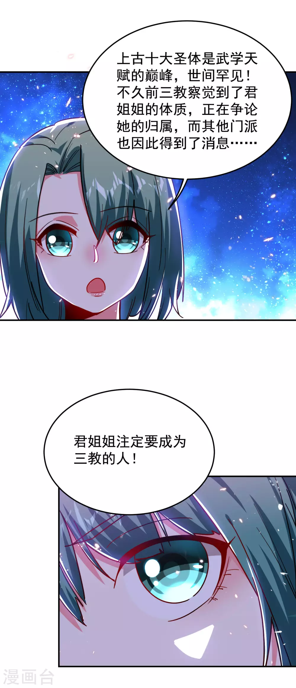 第195话 我们缘分已尽-第199话