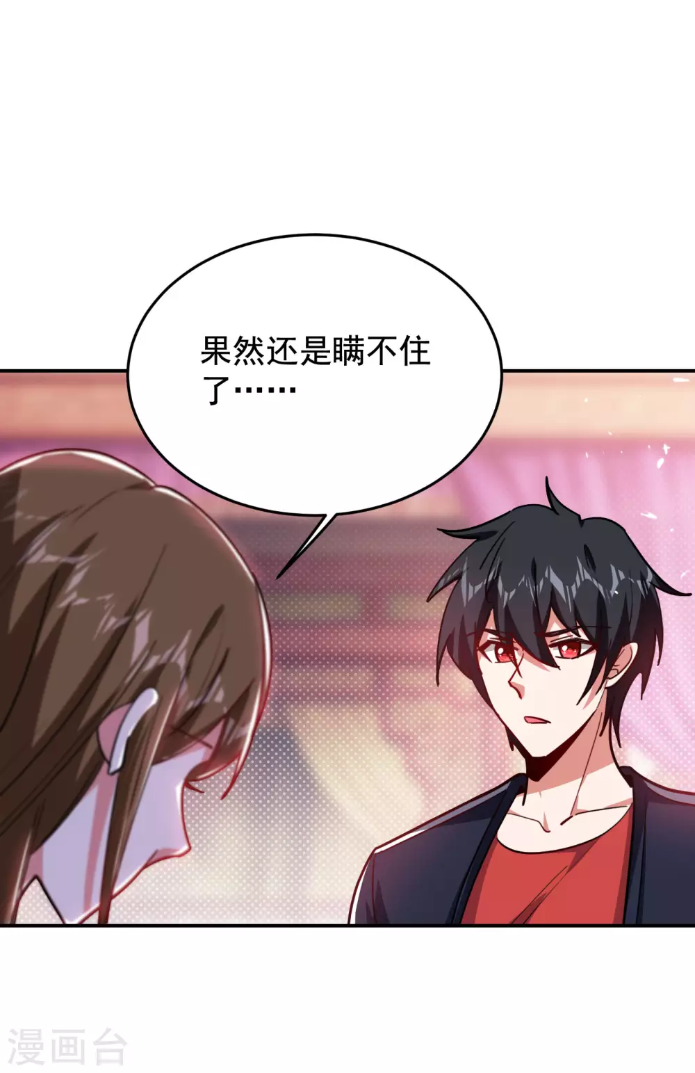 第195话 我们缘分已尽-第199话
