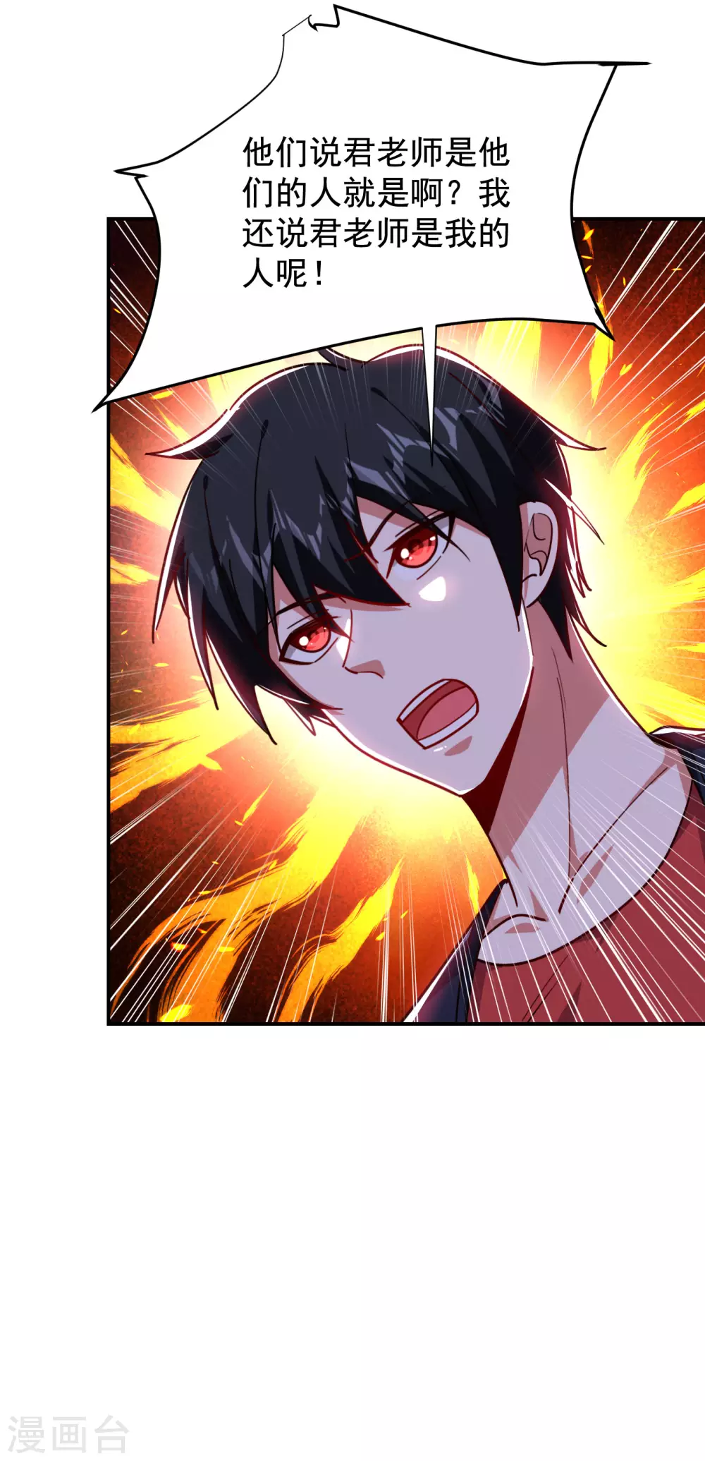第195话 我们缘分已尽-第199话