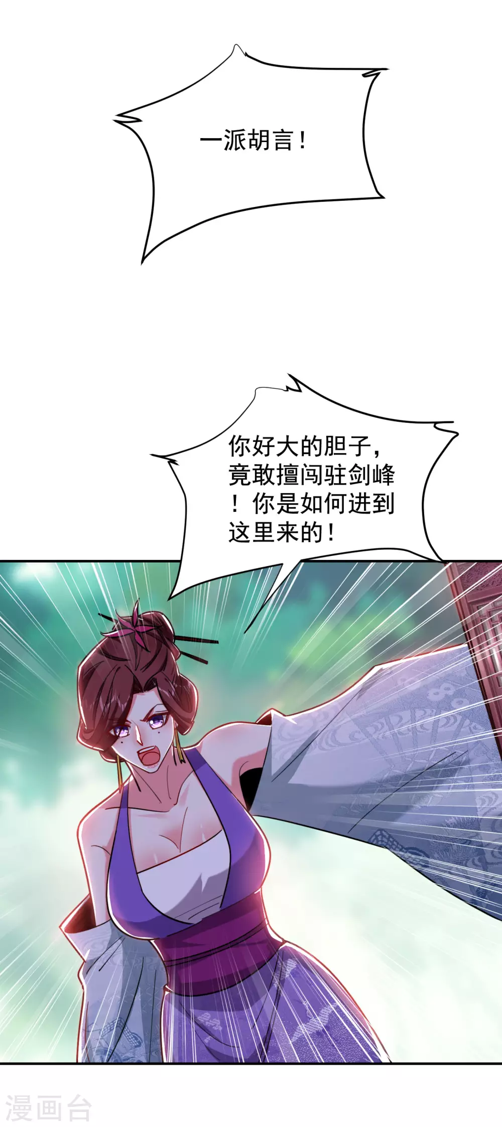 第195话 我们缘分已尽-第199话