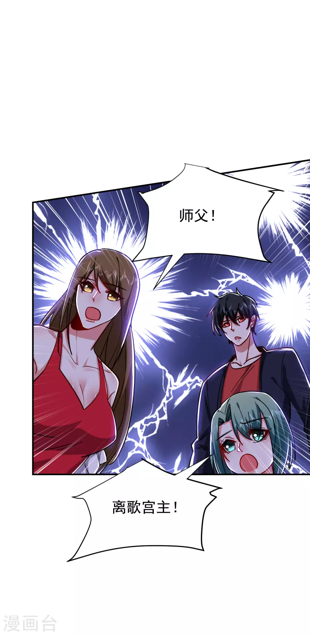 第195话 我们缘分已尽-第199话