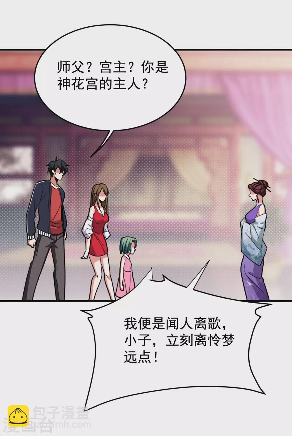 第195话 我们缘分已尽-第199话