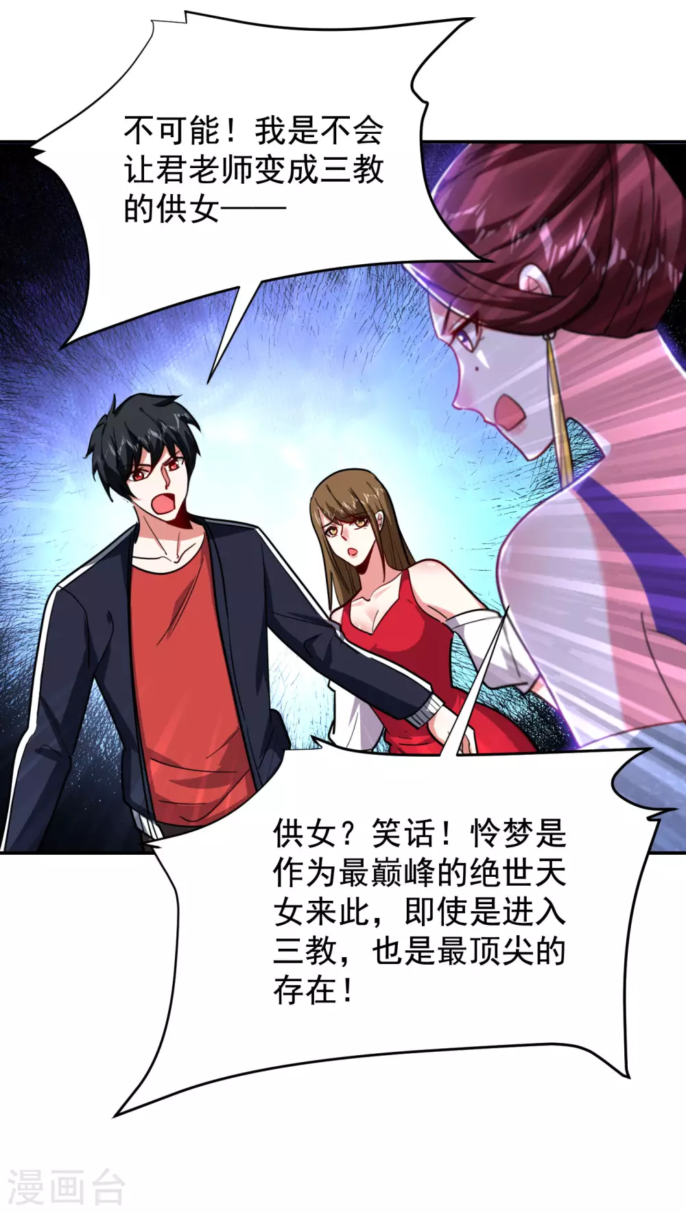 第195话 我们缘分已尽-第199话