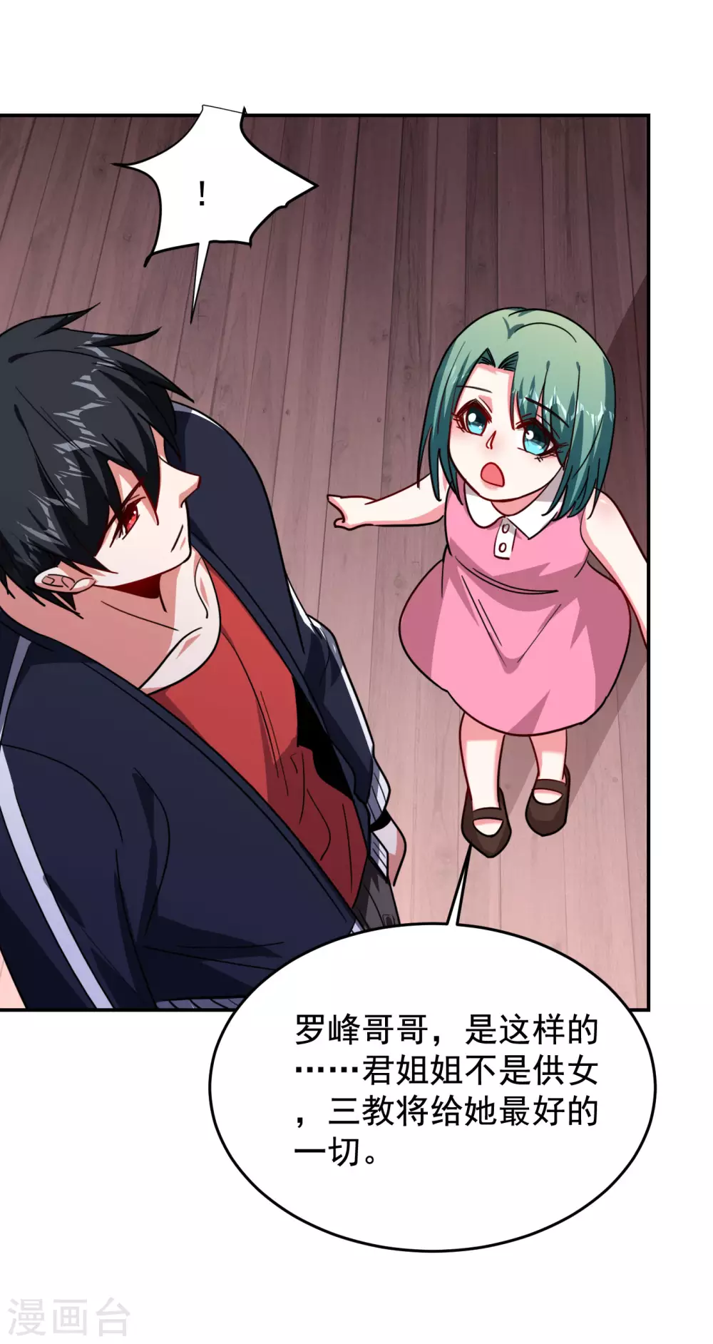 第195话 我们缘分已尽-第199话