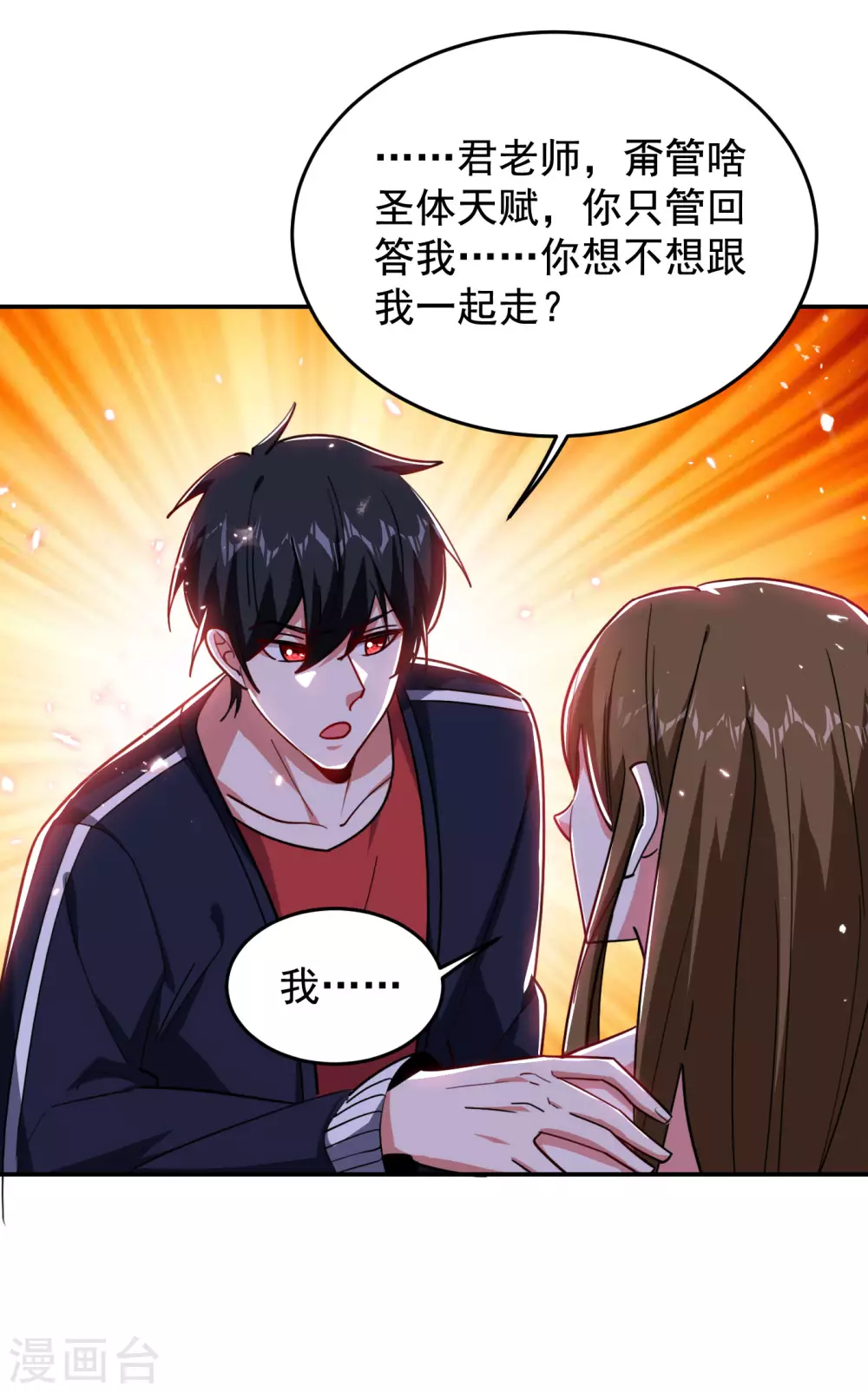 第195话 我们缘分已尽-第199话