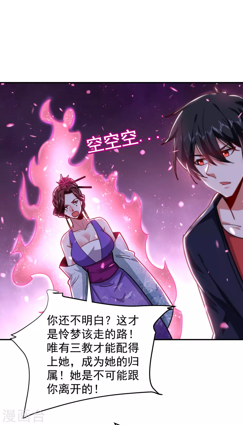 第195话 我们缘分已尽-第199话