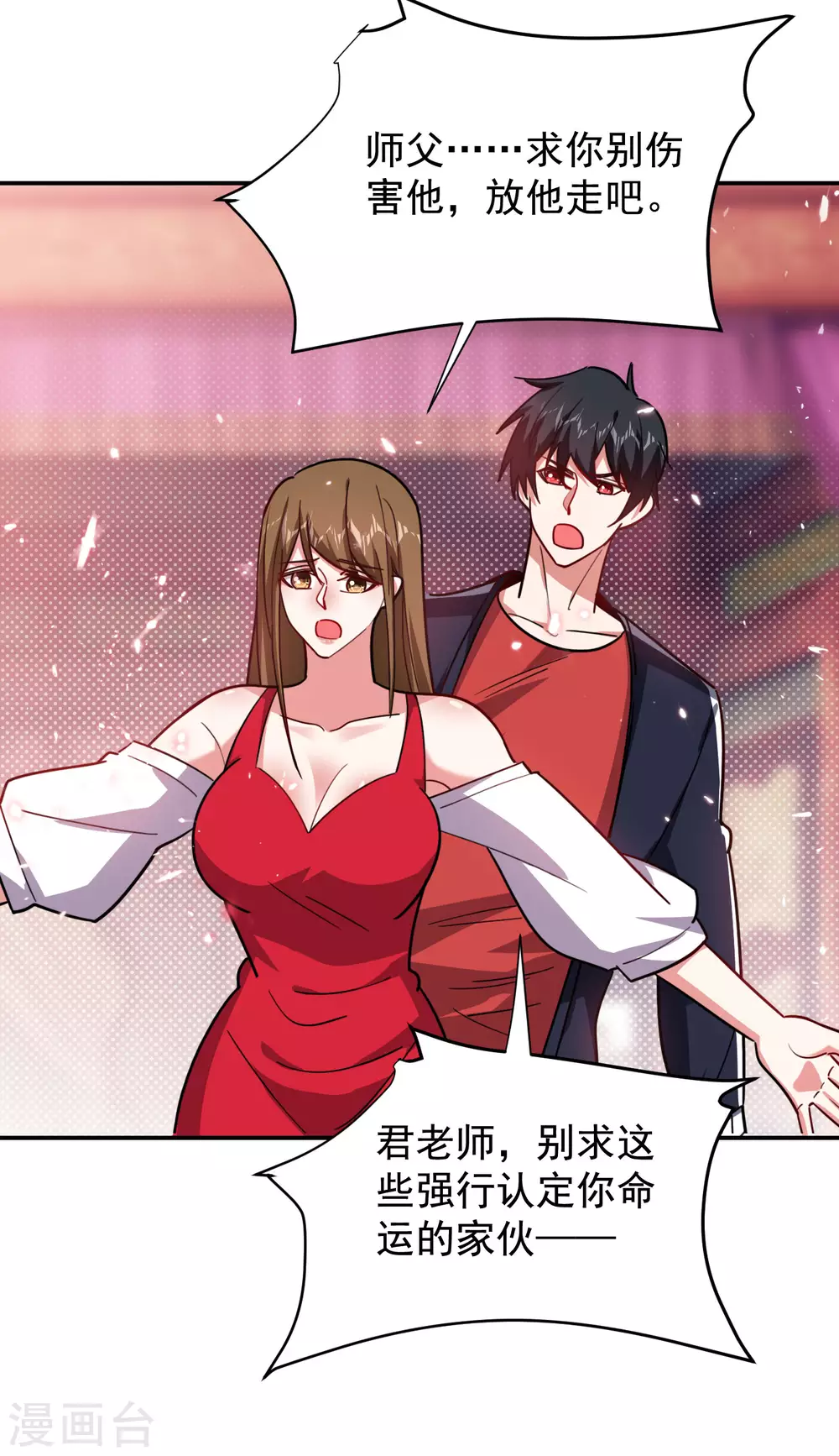 第195话 我们缘分已尽-第199话