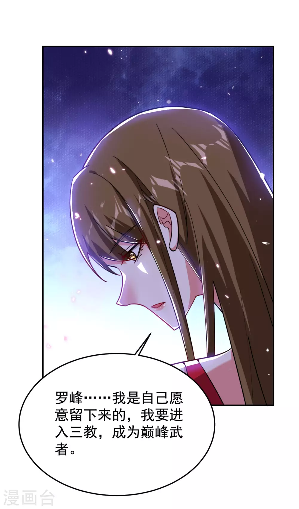第195话 我们缘分已尽-第199话