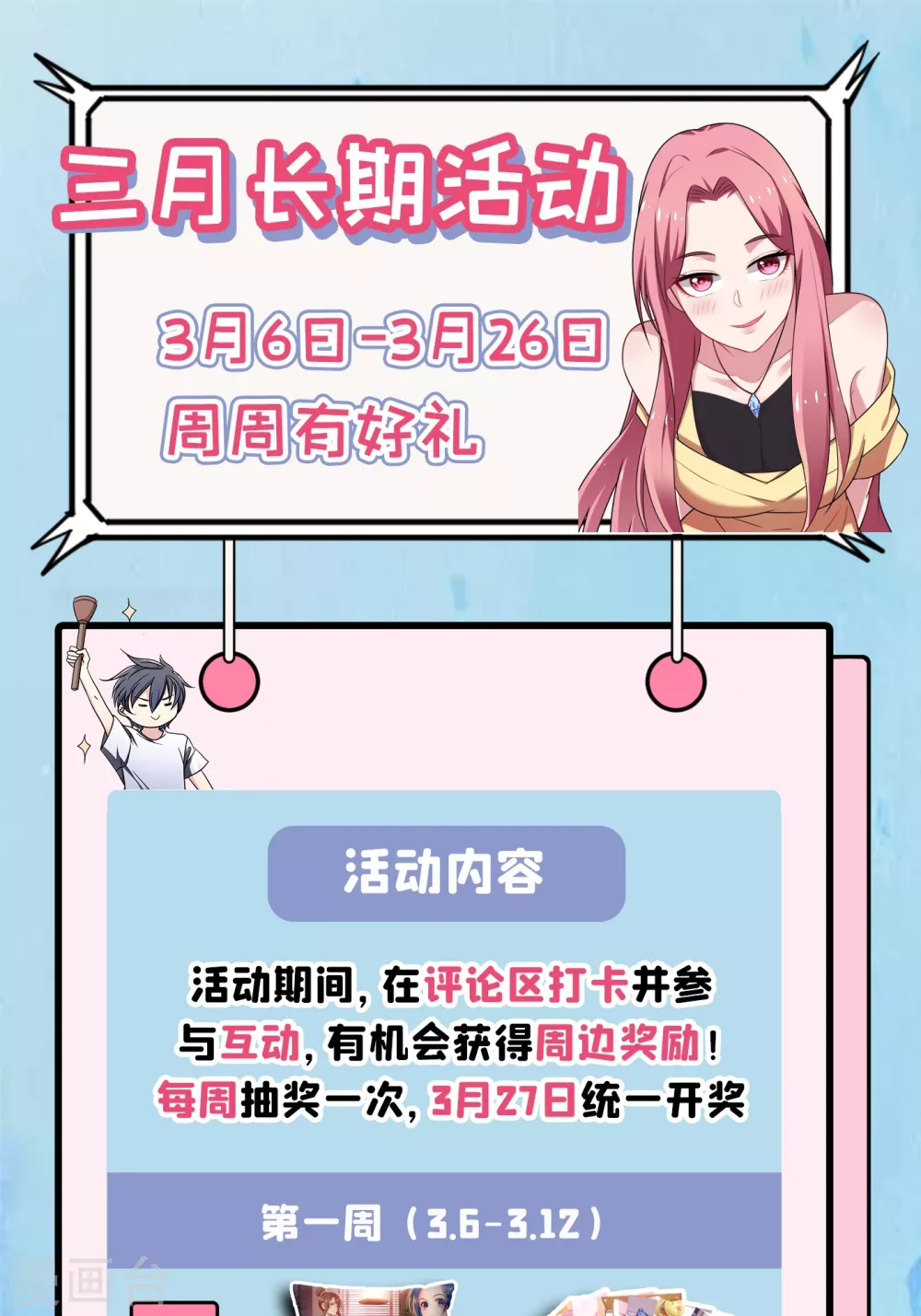 第195话 我们缘分已尽-第199话