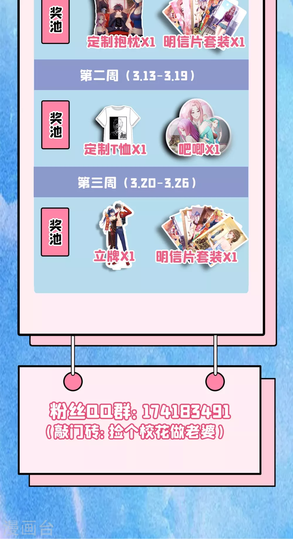 第195话 我们缘分已尽-第199话