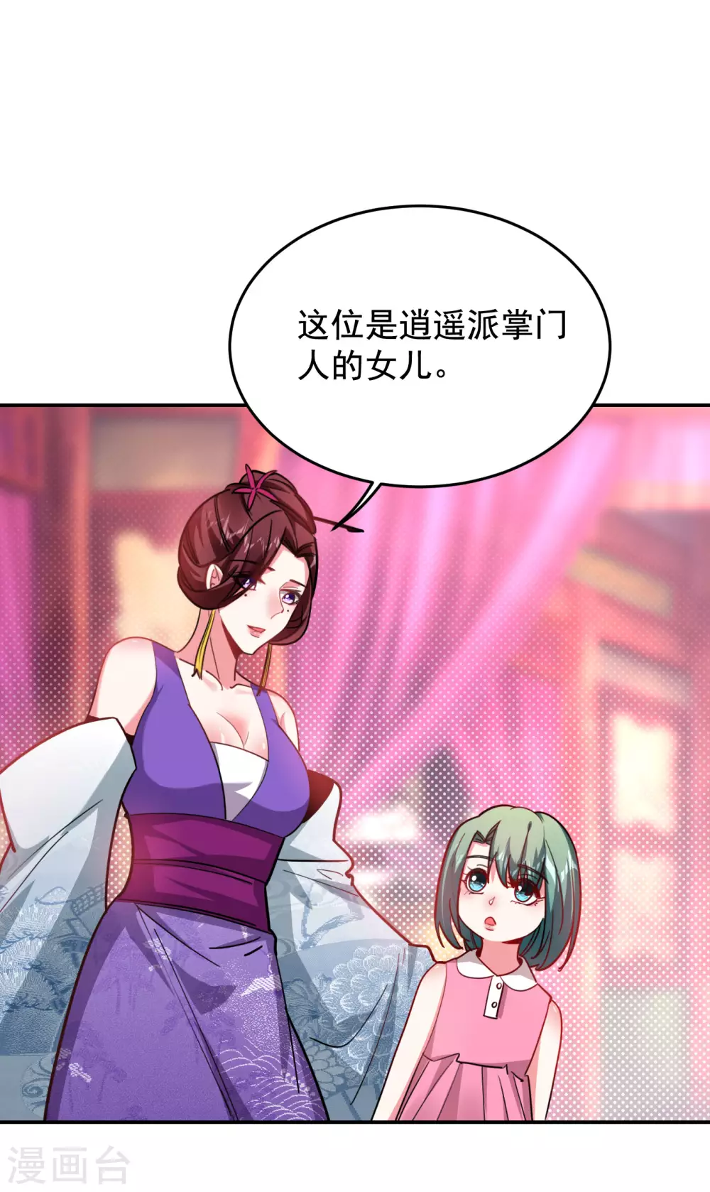 第195话 我们缘分已尽-第199话