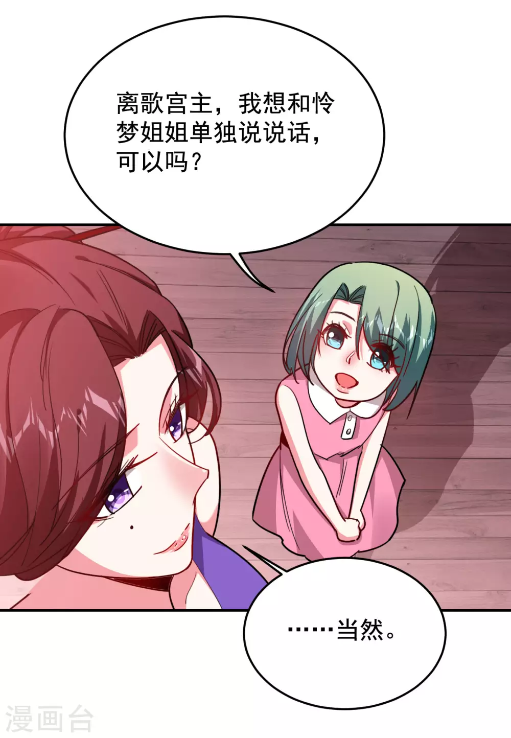 第195话 我们缘分已尽-第199话