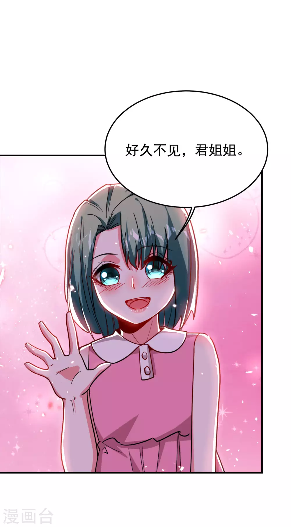第195话 我们缘分已尽-第199话