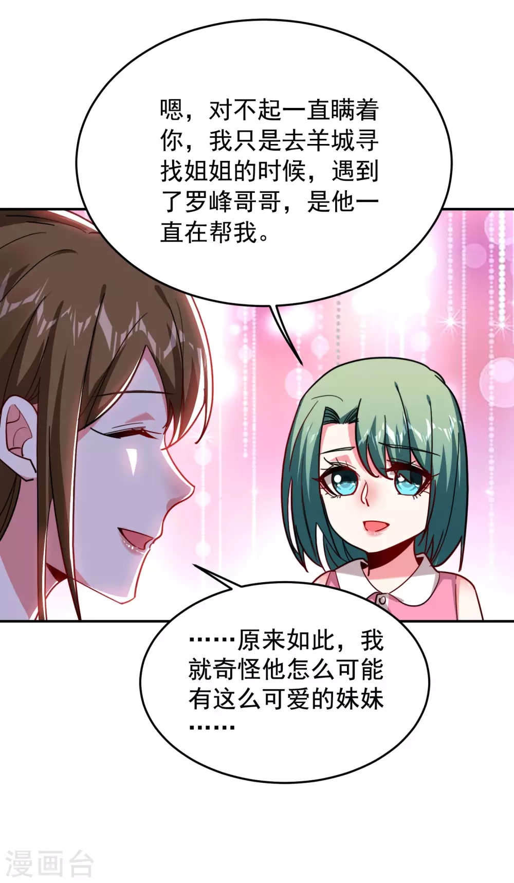 第195话 我们缘分已尽-第199话