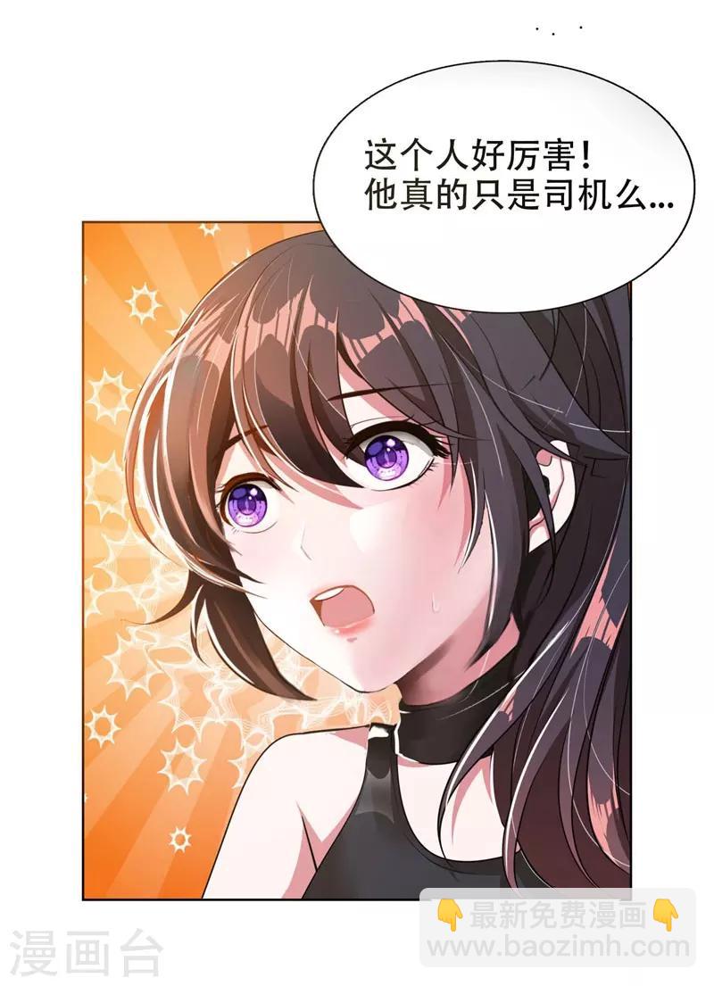 第2话 英雄救美-第3话