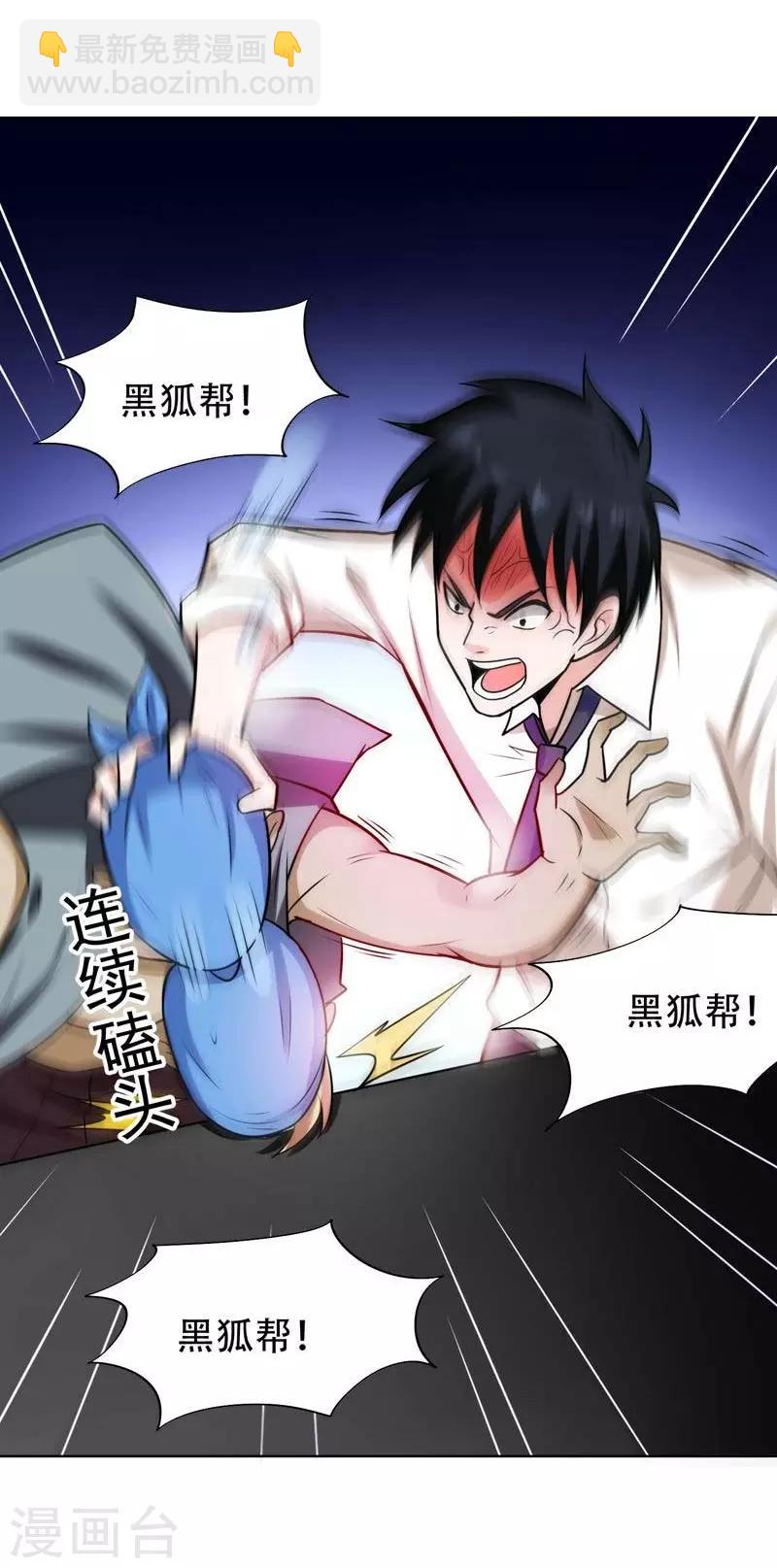 第20话 黑狐帮，你大爷！-第21话