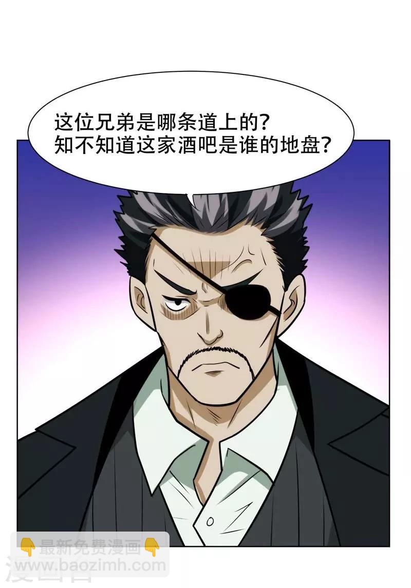 第20话 黑狐帮，你大爷！-第21话