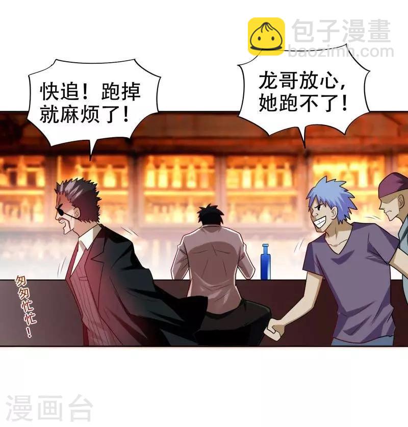 第20话 黑狐帮，你大爷！-第21话