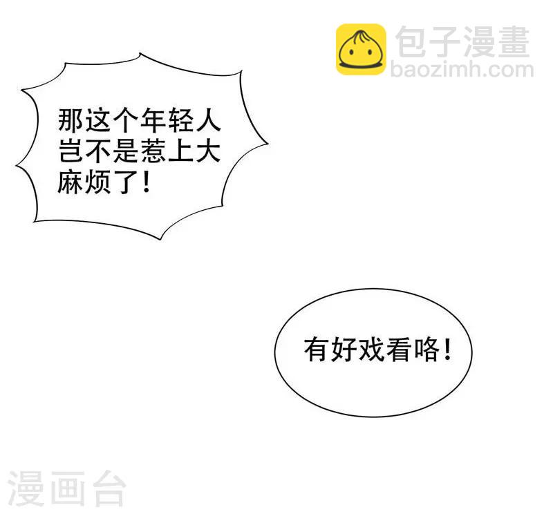第20话 黑狐帮，你大爷！-第21话