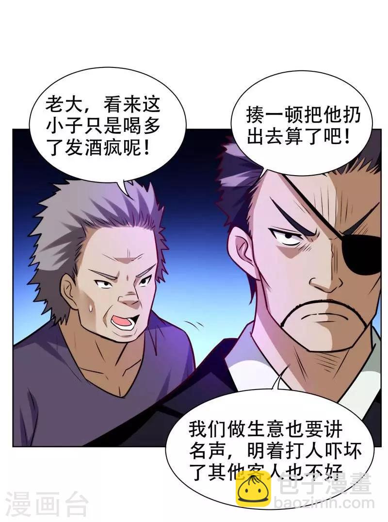 第20话 黑狐帮，你大爷！-第21话