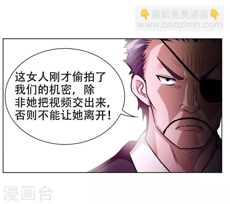 第20话 黑狐帮，你大爷！-第21话