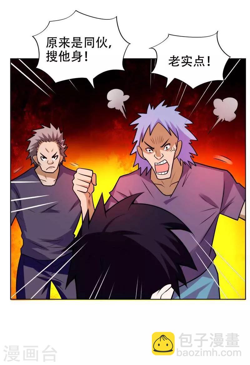 第20话 黑狐帮，你大爷！-第21话