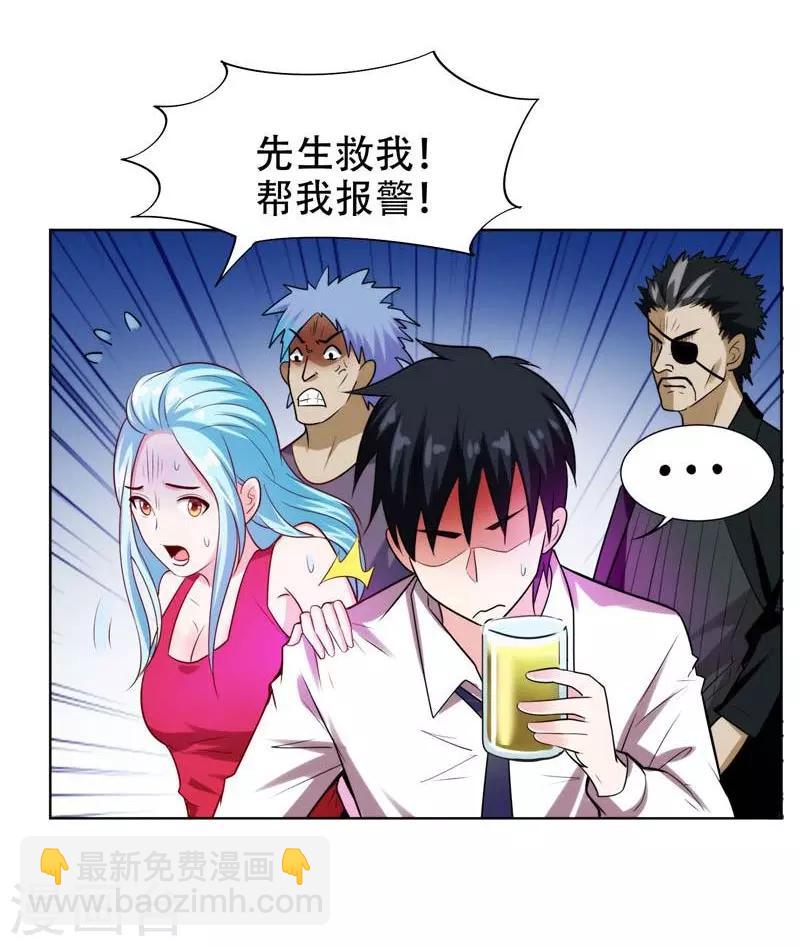 第20话 黑狐帮，你大爷！-第21话