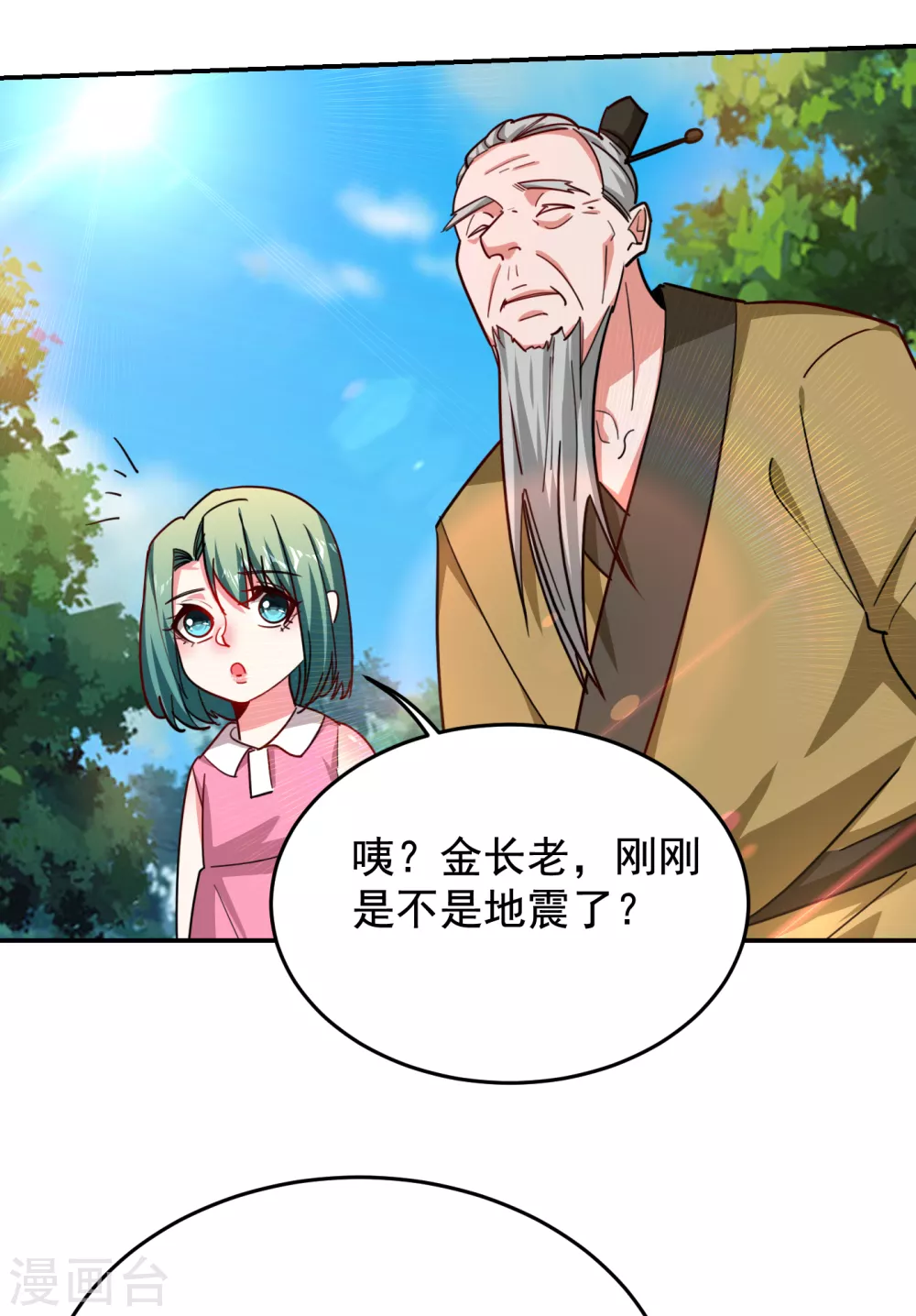 第197话 再动就把你扔下去-第201话