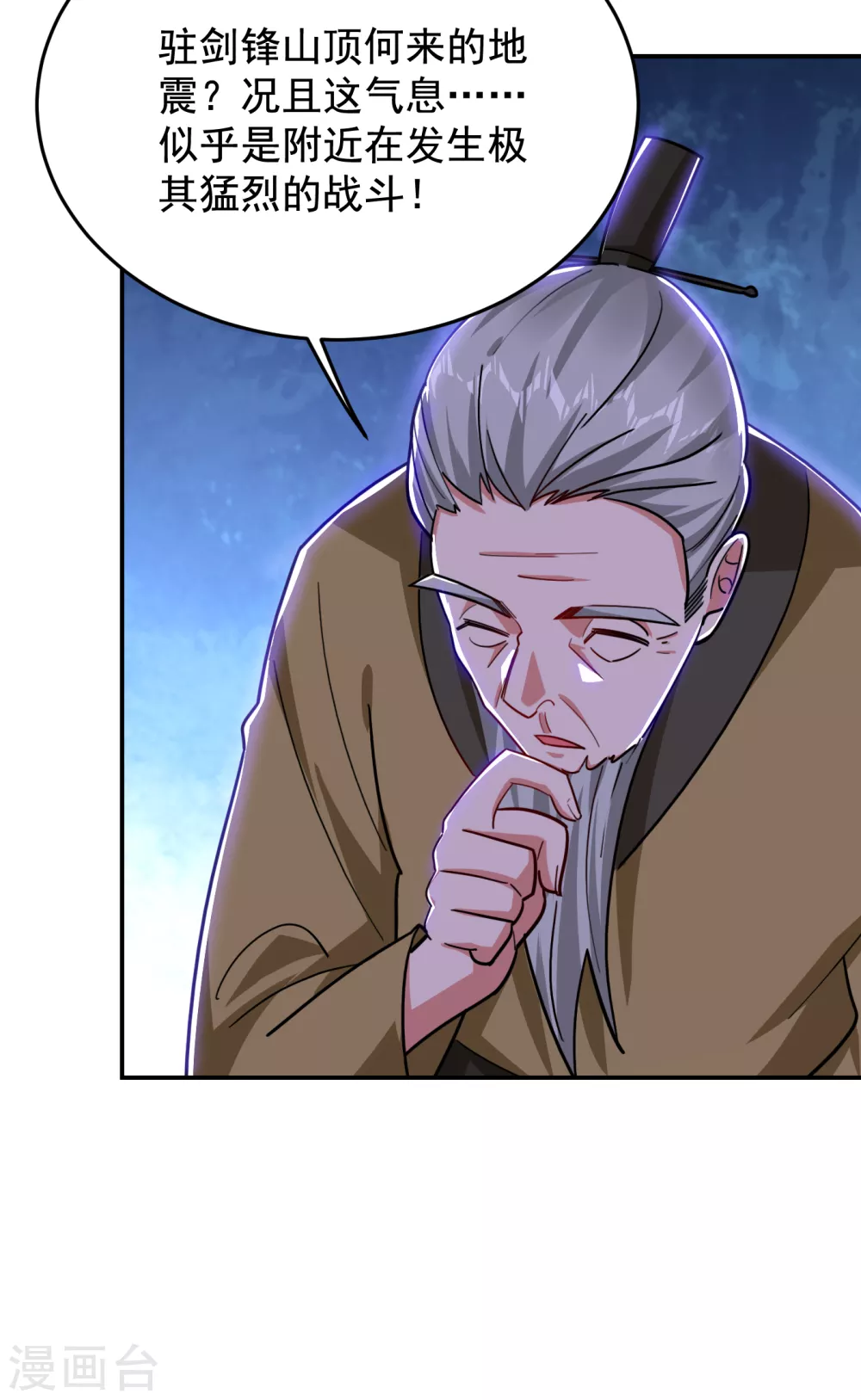 第197话 再动就把你扔下去-第201话