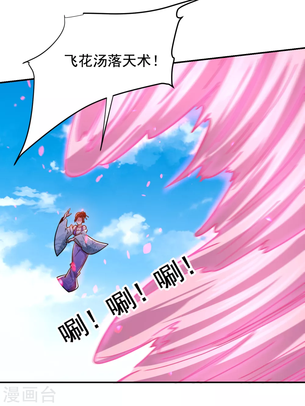 第197话 再动就把你扔下去-第201话