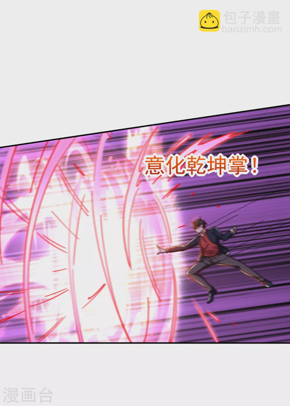第197话 再动就把你扔下去-第201话