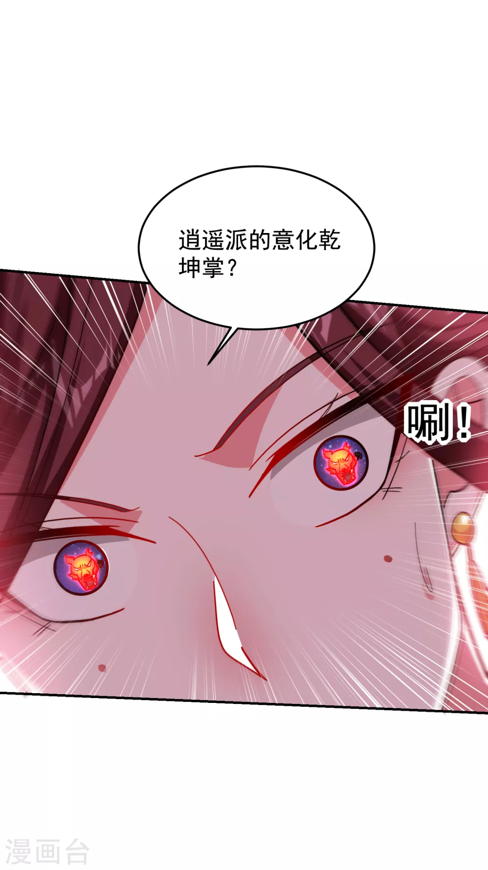 第197话 再动就把你扔下去-第201话