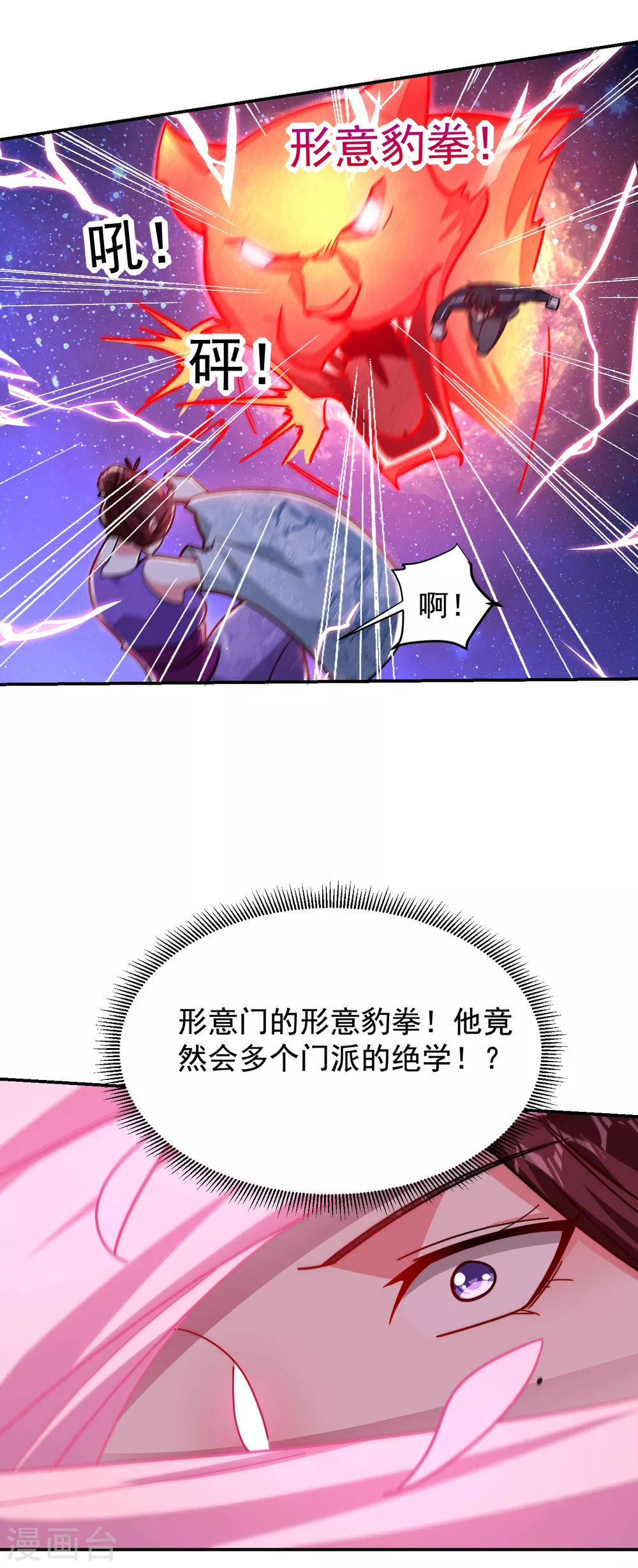第197话 再动就把你扔下去-第201话